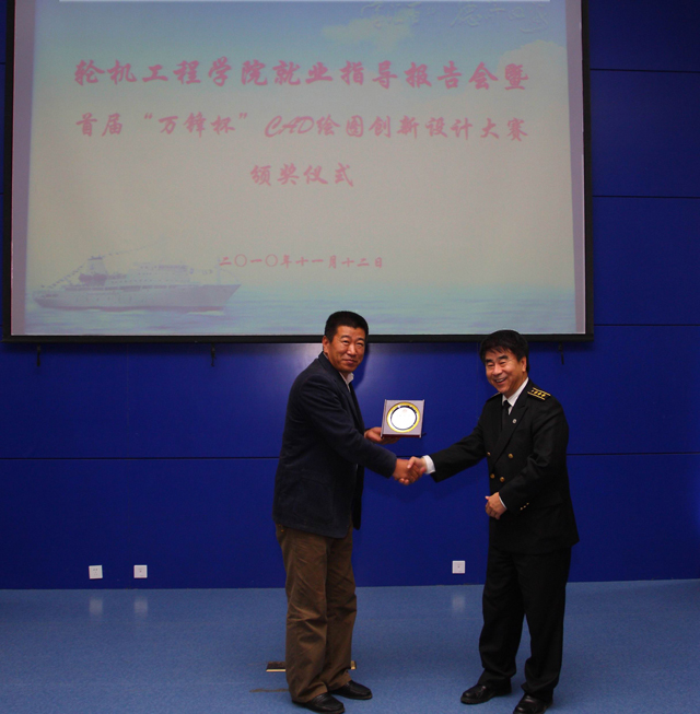 大连海事大学院领导赠送万锋纪念品