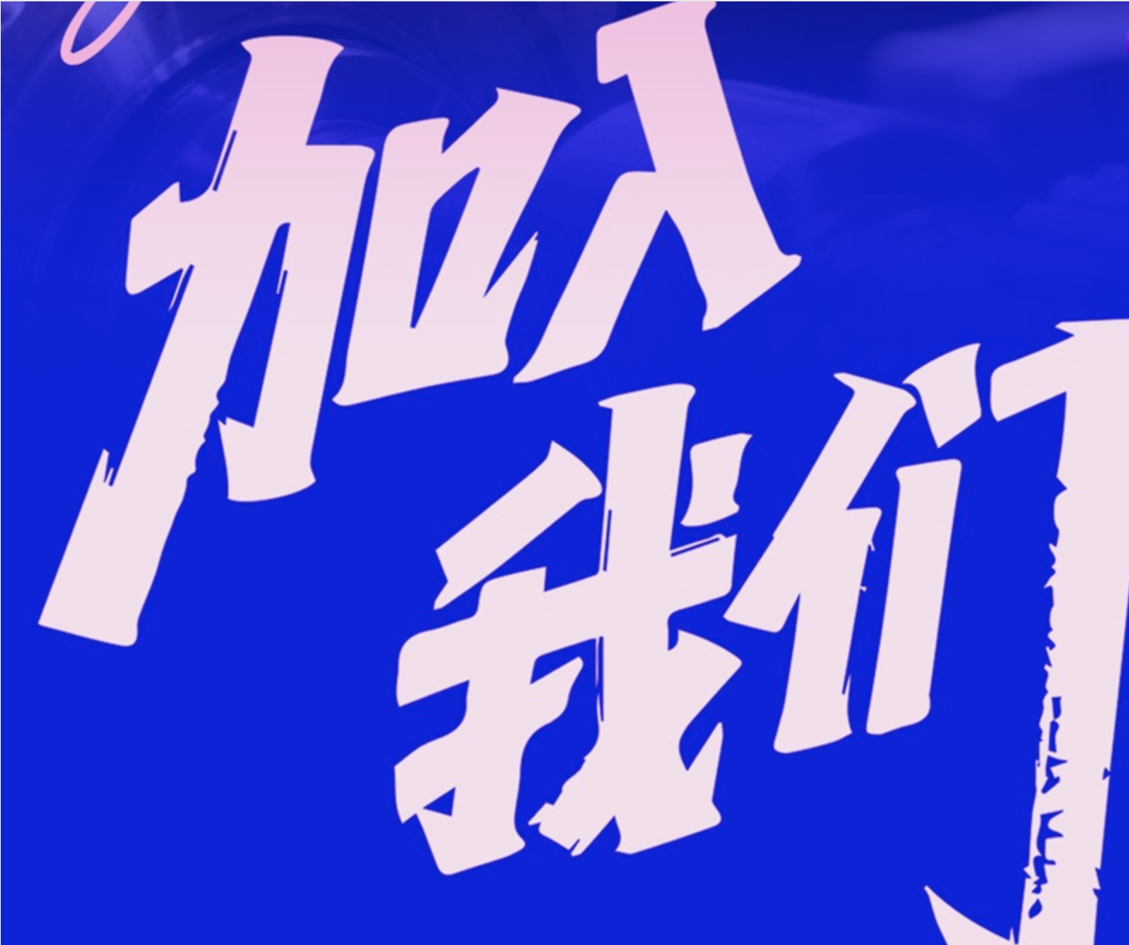 大连万锋诚聘维修辅助岗位